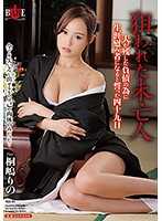 A Widow In Danger Her Husband Left Her In Debt And She Promised To Dedicate Her Life To Repaying Her Obligations For 49 Days Rino Kirishima