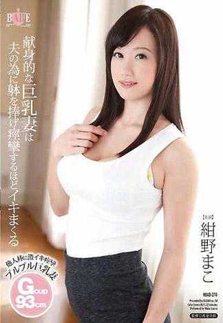 献身的な巨乳妻は夫の為に躰を捧げ痙攣するほどイキまくる