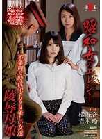 昭和女のエレジー 不条理な時代犯されるのは美しい女達 陵辱母娘