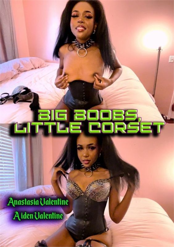 大胸部小緊身胸衣