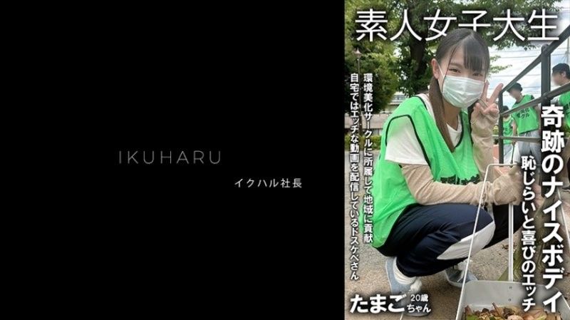 Secret account girl Tamago-chan