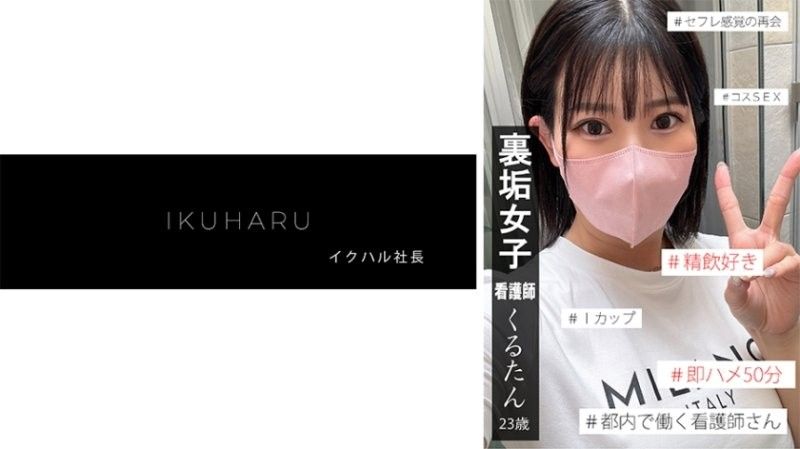 秘密帳號少女庫魯坦②