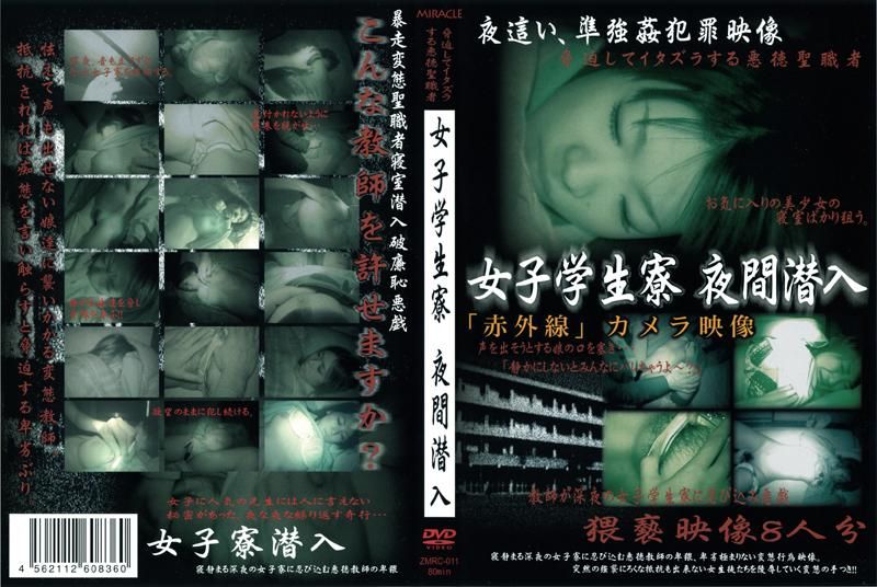 Girl Students' Dormitory Sneaking In at Night