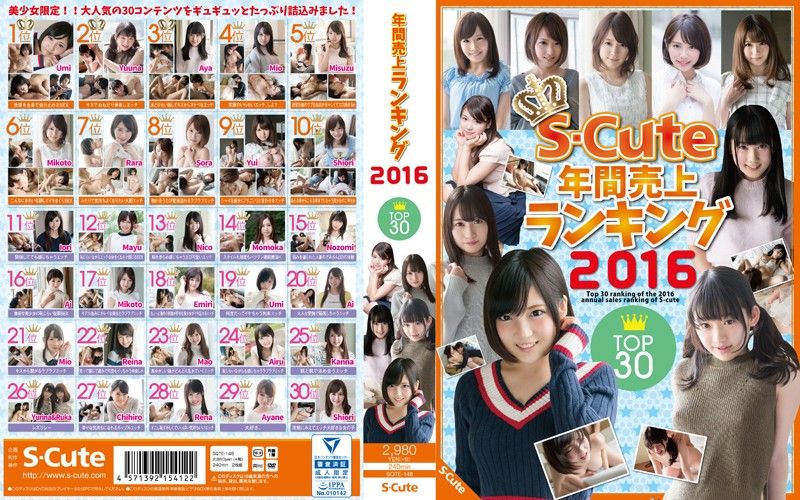 S-Cute年間売上ランキング2016 Top30