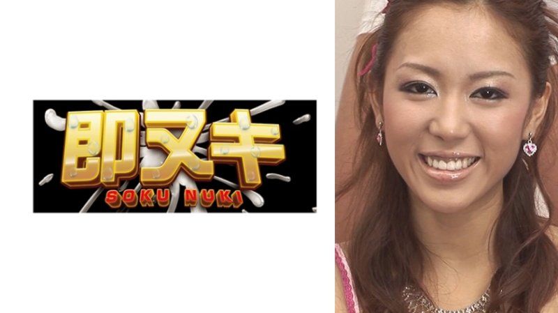 在銀座高級店工作的酒店女孩，只為滿足性慾而參演AV！她用豐唇含住肉棒，然後自己騎乘位迎接肉棒！最後是大量顏射面部淋浴！