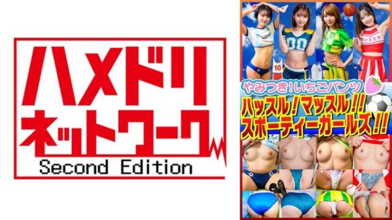 素人パンチラ in 自宅で個人撮影会vol.90！若さ溢れるエネルギッシュ撮影会！！健康的なボディを余すところなく撮りまくった激レア撮影会！！