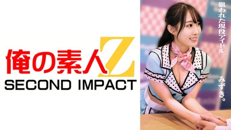 被盯上的現役偶像 水月