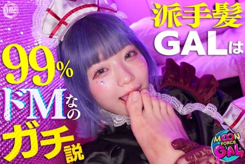 "Well... Let's go to a hotel...": A girl with a cute,babyish look that makes you want to tease her. [Ruru (23)]