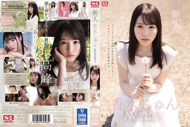 Fresh Face NO.1 STYLE - Jun Kousui AV Debut