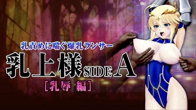 [@OZ] 乳上様sideA[乳辱編] 乳首責め・噴乳・強○絶頂・クンニ・クリ電マ バイブ・イラマチオ・陵〇・2穴責め輪○・膣内出し