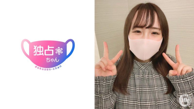 【絶叫するミニマムJD！】 彼氏持ちの小っちゃい女子大生が無限イキ！ 性に貪欲なキツマンを何度も痙攣させる！【ゆん(22)】