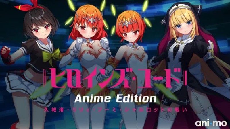 [ani-mo] Heroines Code Anime Edition: The Battle of Nagisa Kujo,Lily,Fumi and Charlotte