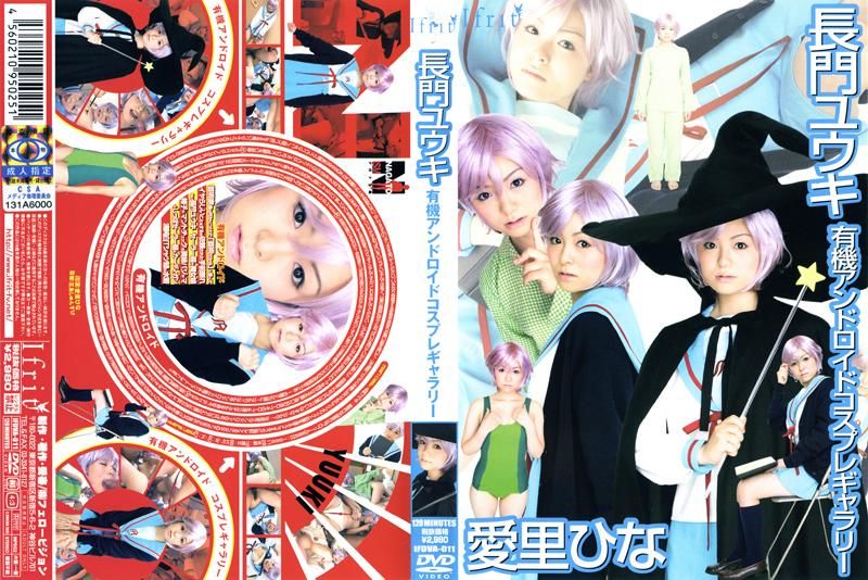 Yuki Nagato Organic Android