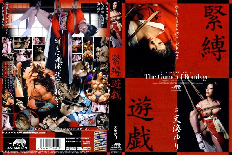 Bondage Play Yuri Amami